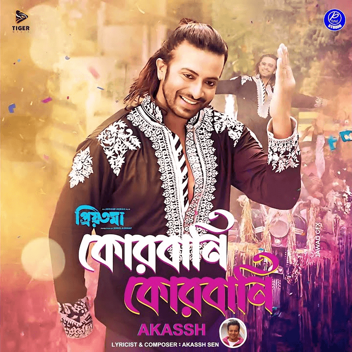 Album-Cover-bn-03-Madhubanti-Bagchi-Aaj-Ki-Raat