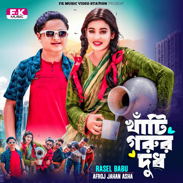 Album-Cover-bn-06-Rasel-Babu-Khati-Gorur-Dudh