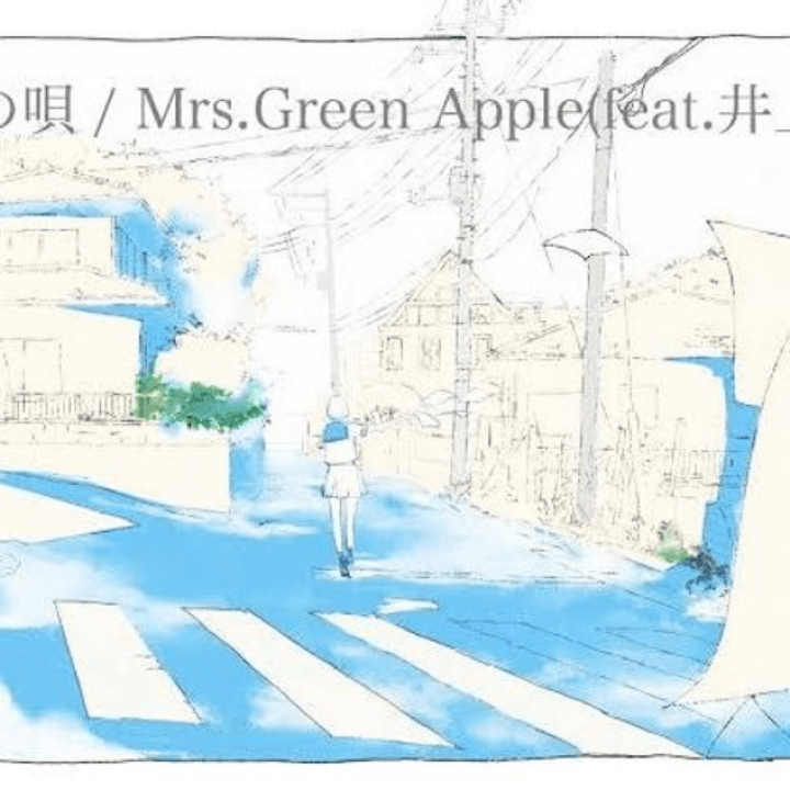 Album-Cover-ja-01-Mrs-GREEN-APPLE-点描の唄