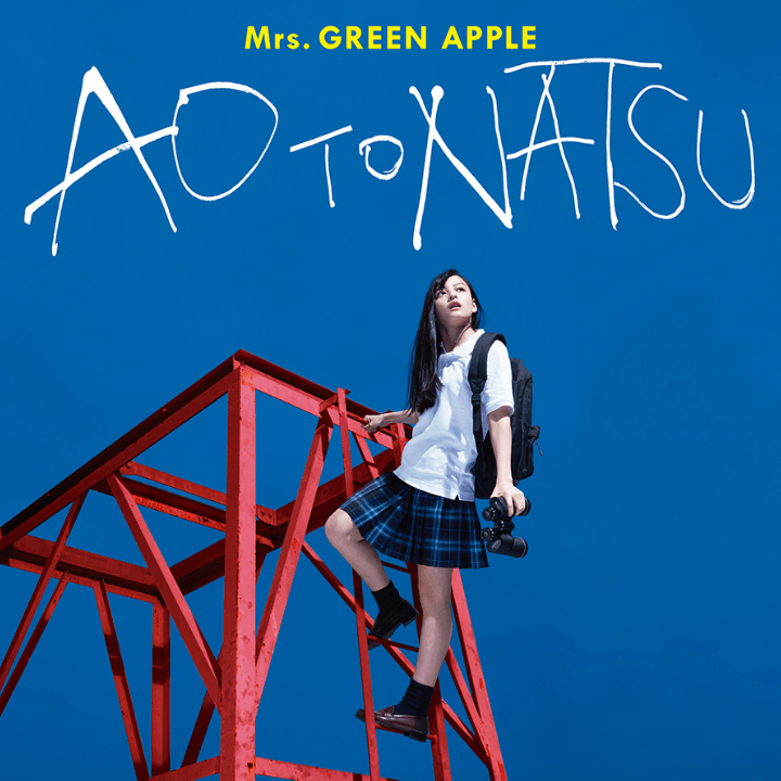 Album-Cover-ja-04-Mrs-GREEN-APPLE-青と夏