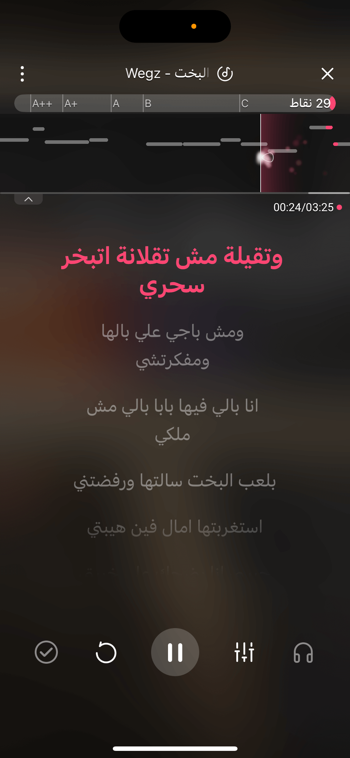 Karaoke-song-lyrics-ar