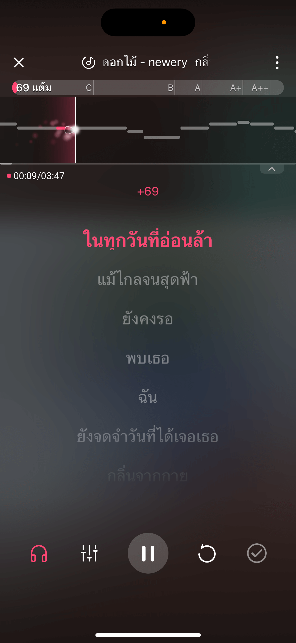 Karaoke-song-lyrics-th