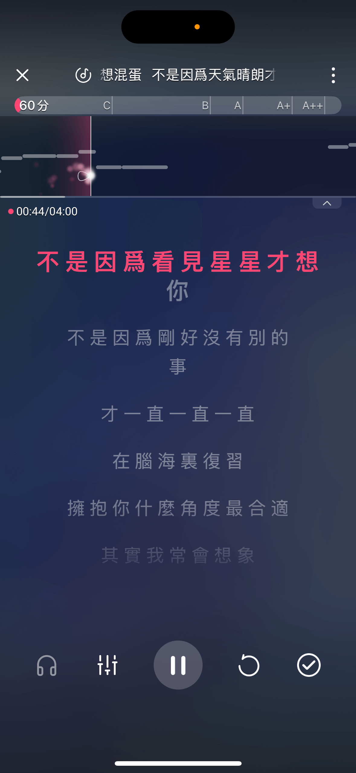 Karaoke-song-lyrics-zh-TW